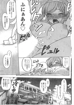 Page 106 of Comic Doki