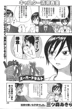 Page 108 of Comic Doki