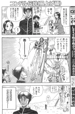 Page 109 of Comic Doki