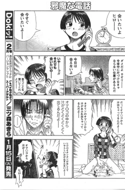 Page 112 of Comic Doki