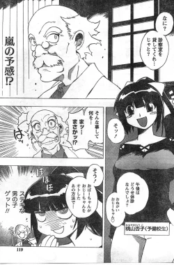 Page 118 of Comic Doki