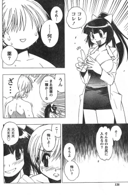 Page 125 of Comic Doki