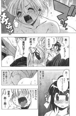 Page 127 of Comic Doki