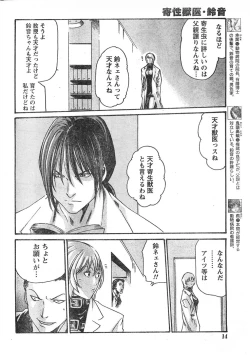 Page 13 of Comic Doki