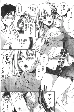 Page 147 of Comic Doki