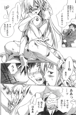 Page 149 of Comic Doki