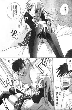 Page 158 of Comic Doki