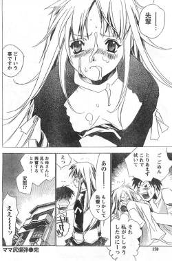 Page 169 of Comic Doki