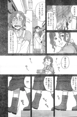 Page 176 of Comic Doki