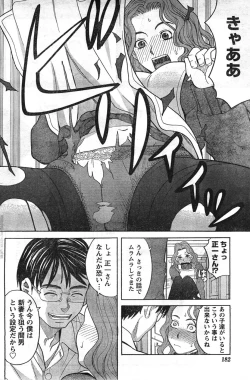 Page 181 of Comic Doki