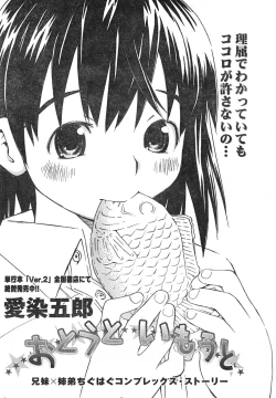 Page 197 of Comic Doki