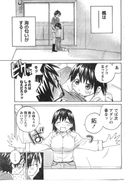 Page 200 of Comic Doki