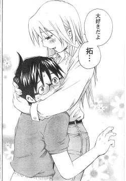 Page 201 of Comic Doki