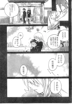 Page 202 of Comic Doki