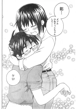 Page 203 of Comic Doki