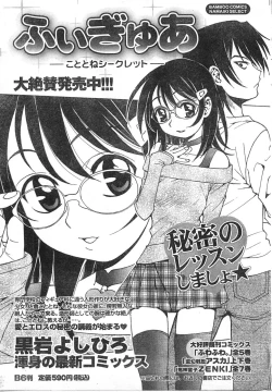 Page 214 of Comic Doki