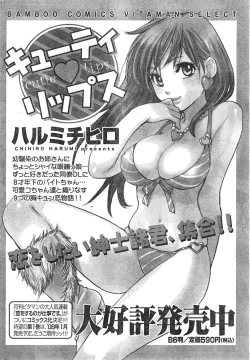 Page 215 of Comic Doki