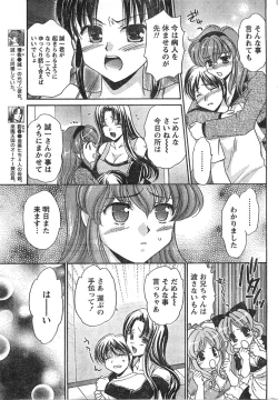 Page 220 of Comic Doki