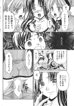 Page 225 of Comic Doki