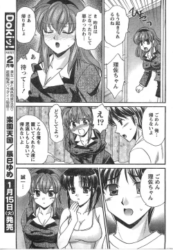 Page 234 of Comic Doki