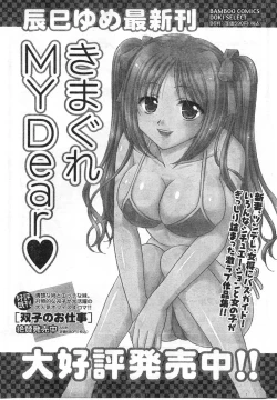 Page 236 of Comic Doki