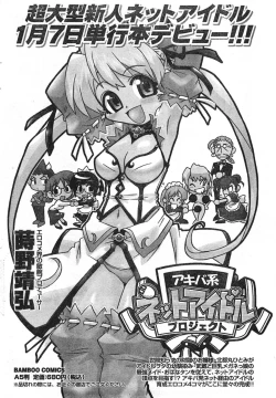 Page 239 of Comic Doki