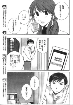 Page 242 of Comic Doki