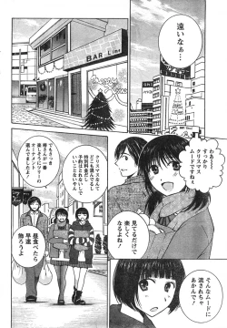 Page 243 of Comic Doki