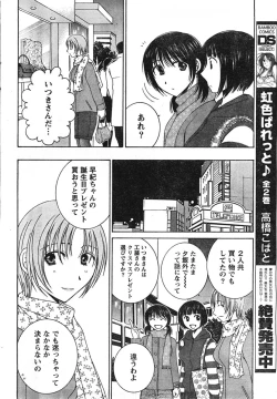 Page 247 of Comic Doki