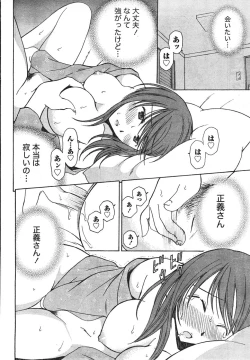 Page 249 of Comic Doki