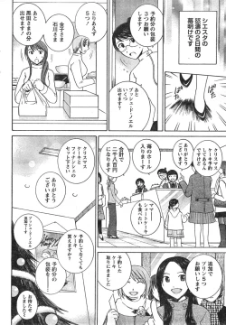 Page 251 of Comic Doki