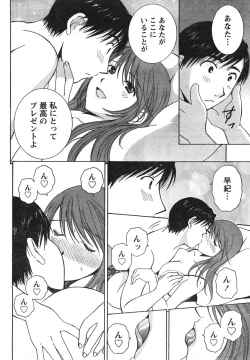 Page 257 of Comic Doki