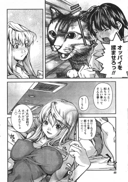 Page 39 of Comic Doki