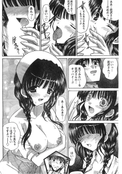 Page 71 of Comic Doki