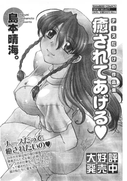 Page 83 of Comic Doki