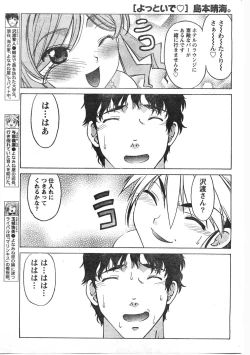 Page 84 of Comic Doki