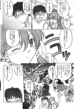 Page 89 of Comic Doki