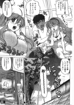 Page 90 of Comic Doki