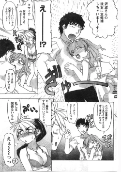 Page 96 of Comic Doki