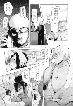 Page 29 of Shinai Max Mattanashi! 3