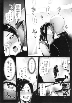 Page 5 of Shinai Max Mattanashi! 3
