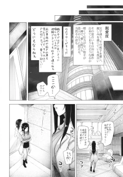 Page 6 of Shinai Max Mattanashi! 3