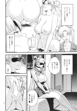 Page 24 of Tsukino UsagiR