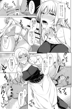 Page 21 of Mesu Kagura