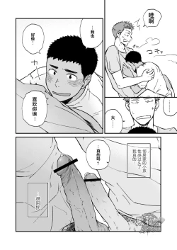 Page 22 of Kinjo no Gaki ga Ero Sugiru | 邻居家的小孩性感过头了