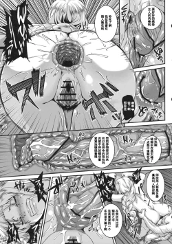 Page 21 of Dakyou Eirin