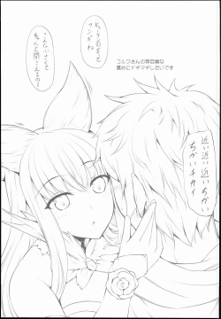 Page 25 of Me ga Sametara Hanataba o