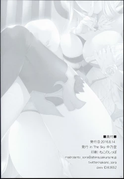 Page 26 of Me ga Sametara Hanataba o