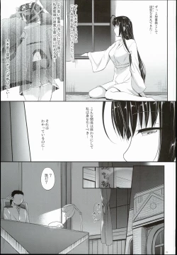 Page 9 of Sachi Ooki Sora
