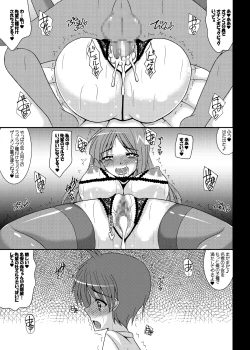 Page 18 of Aikagi - Ubawareta Osananajimi 4